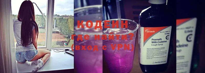 Кодеин напиток Lean (лин)  Бабаево 