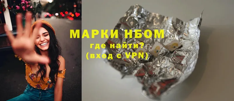 Наркотические марки 1,5мг  Бабаево 